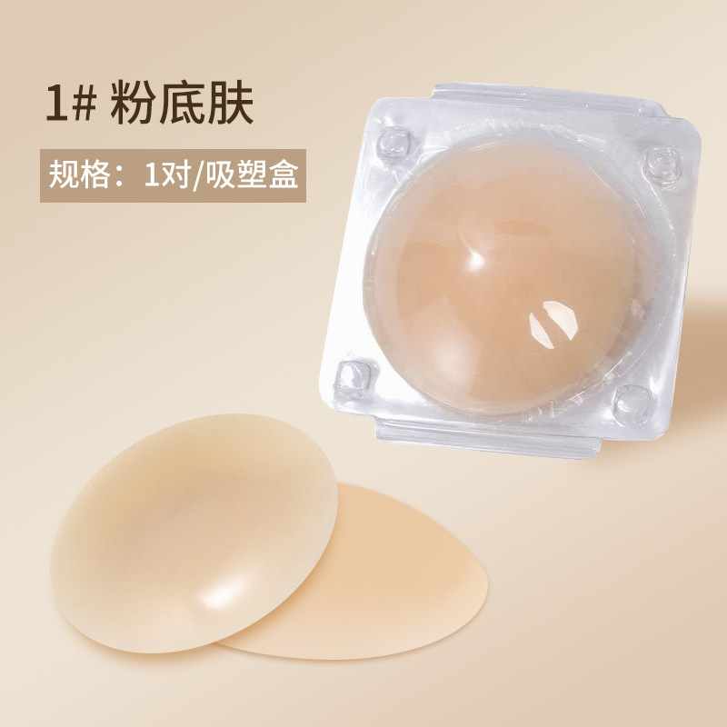 Nipple Cover Pasties - Niewidoczne nakładki na sutki dla kobiet,